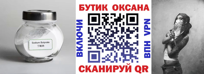 БУТИРАТ буратино  hydra зеркало  Электроугли 