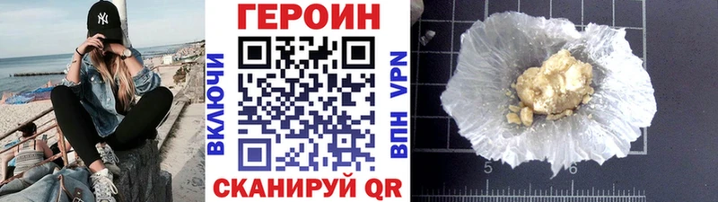 ГЕРОИН афганец  купить закладку  Электроугли 